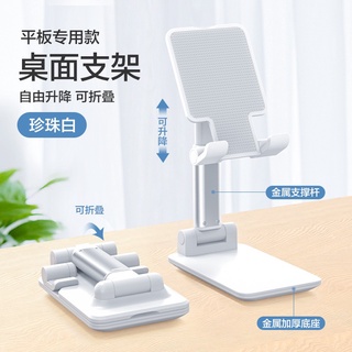 ［當天發貨］手機架 手機支架 伸縮手機架 平板手機架 折疊手機架