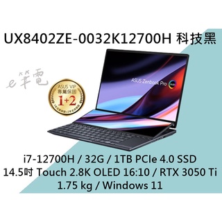 《e筆電》ASUS 華碩 UX8402ZE-0032K12700H 科技黑 14.5吋 UX8402ZE UX8402