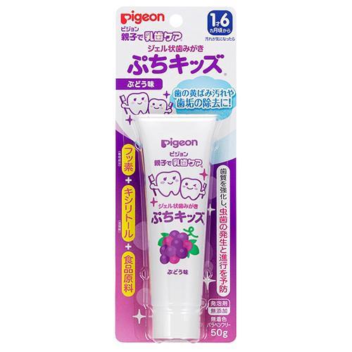 貝親 PIGEON 嬰兒防蛀牙膏(葡萄)[即期良品]