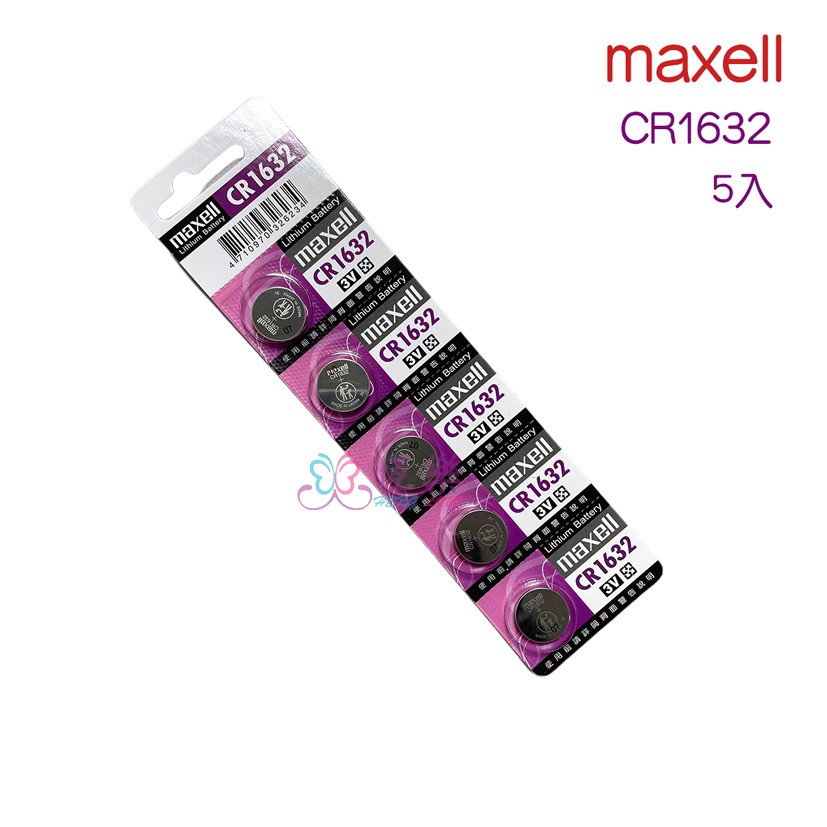 日本原廠 Maxell CR1632 鈕扣電池 1入【恆樂居家】 3V / 水銀電池