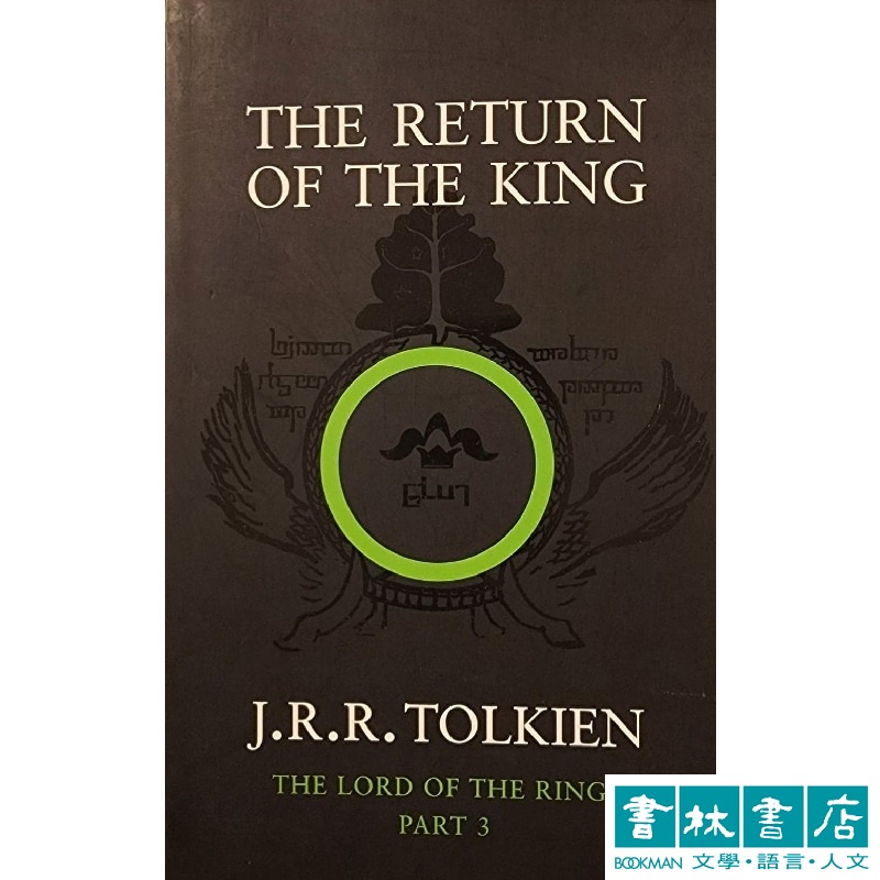 The Return of the King 《魔戒3：王者再臨》電影英文原著小說 J. R. R. Tolkien