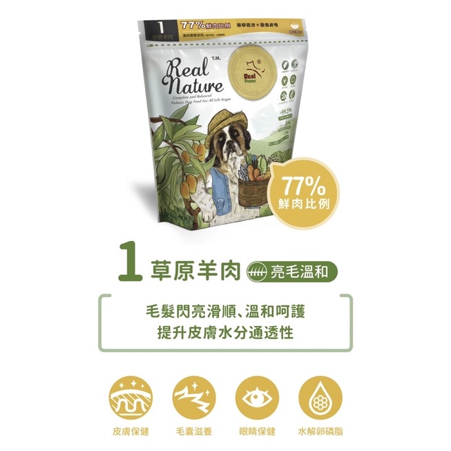 柴柴家🐶［代購 最低價］瑞威飼料 現貨比照官網 寵物 犬飼料 貓飼料 狗飼料 可議價