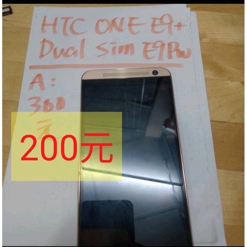 原廠二手零件便宜賣，HTC ONE E9+ Dual Sim (E9pw)，螢幕總成，排線，鏡頭，喇叭揚聲器，充電板，按