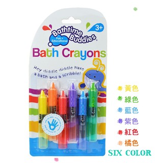 兒童 玩具 安全 蠟筆 正版Bathtime Buddies兒童安全畫筆 洗澡的好幫手 劃哪裡都擦的掉 好用筆