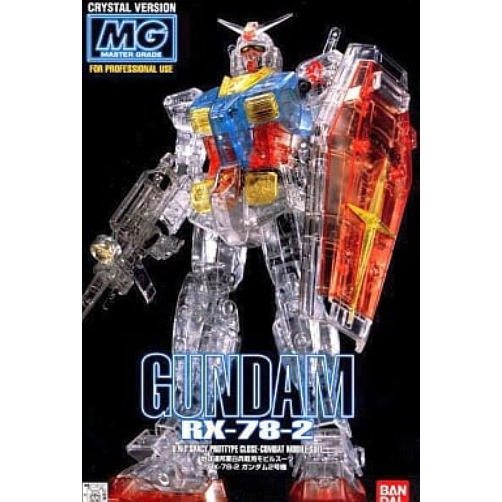 絕版 日版 Gundam MG 初鋼 RX-78-2 1/100 Crystal 水晶 彩透 透明 霓虹 螢光