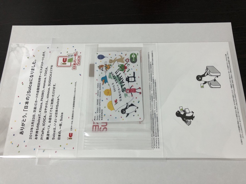 現貨新品jr東日本suica 全國相互利用紀念限定 蝦皮購物