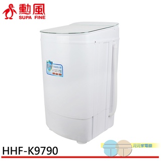 (輸碼95折 6Q84DFHE1T)SUPAFINE 勳風 不銹鋼內槽沖脫雙用脫水機 10公斤 HHF-K9790