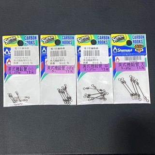 ☆鋍緯釣具網路店☆ 士貿 Shemaul 美式捲鉛管 捲鉛管 鉛管 八字環
