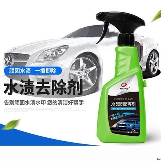 汽車水垢清潔劑的價格推薦 21年8月 比價撿便宜