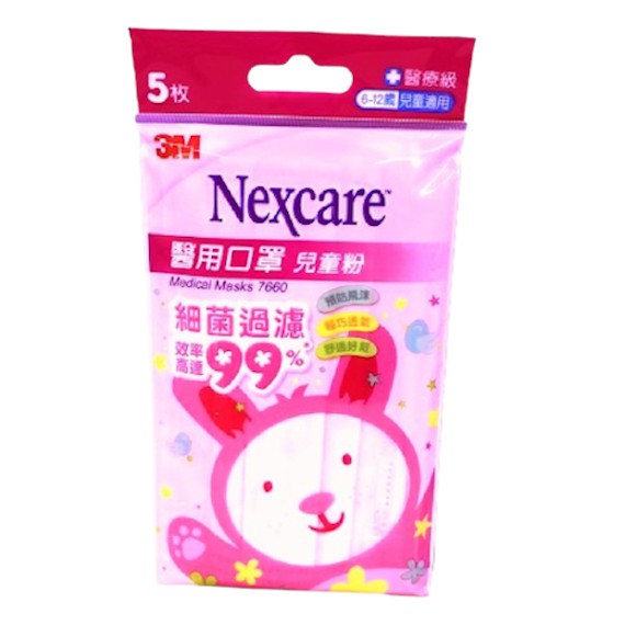 3M Nexcare醫用平面口罩7660-兒童粉(5入/袋)