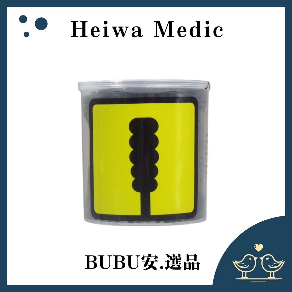 【BUBU安.選品】日本HEIWA MEDIC平和 COTTON ZOO UD黑色螺旋型雙頭棉棒 200支 黑色棉花棒