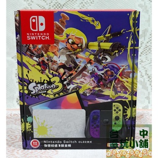 ◎臺中電玩小舖~Switch OLED 特仕機 漆彈大作戰 斯普拉遁3 外紙盒 空盒 交換禮物 生日禮物 偽包裝 包材