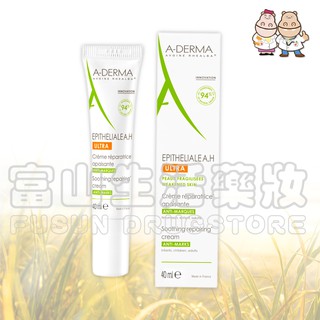 艾芙美 A-DERMA 燕麥新葉全效舒痕霜 15ml、40ml【富山】