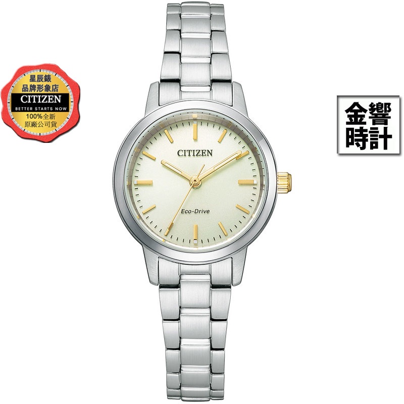 CITIZEN 星辰錶 EM0930-58P,公司貨,光動能,對錶系列,時尚女錶,強化玻璃鏡面,5氣壓防水,手錶