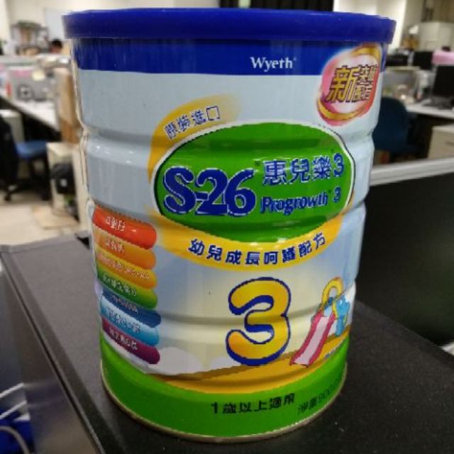 S-26 惠兒樂 3號奶粉 兩罐