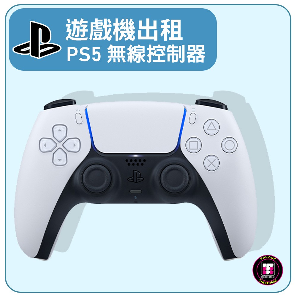 【遊戲機配件出租】SONY PS5 原廠 DualSense 無線手把控制器