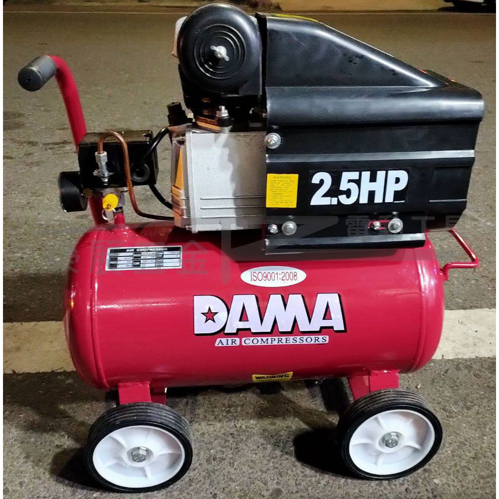 【榮展五金】DAMA 快速強力空氣壓縮機 2.5HP/25L 打氣機 空氣壓縮機 空壓機 灌風/打蠟/木工/吹粉塵