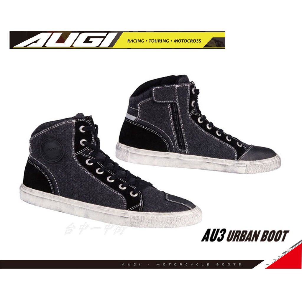 美國 AUGI AU3 休閒防摔靴 加強型牛皮帆布鞋 公司貨 賽車靴 賽車鞋 騎士短靴