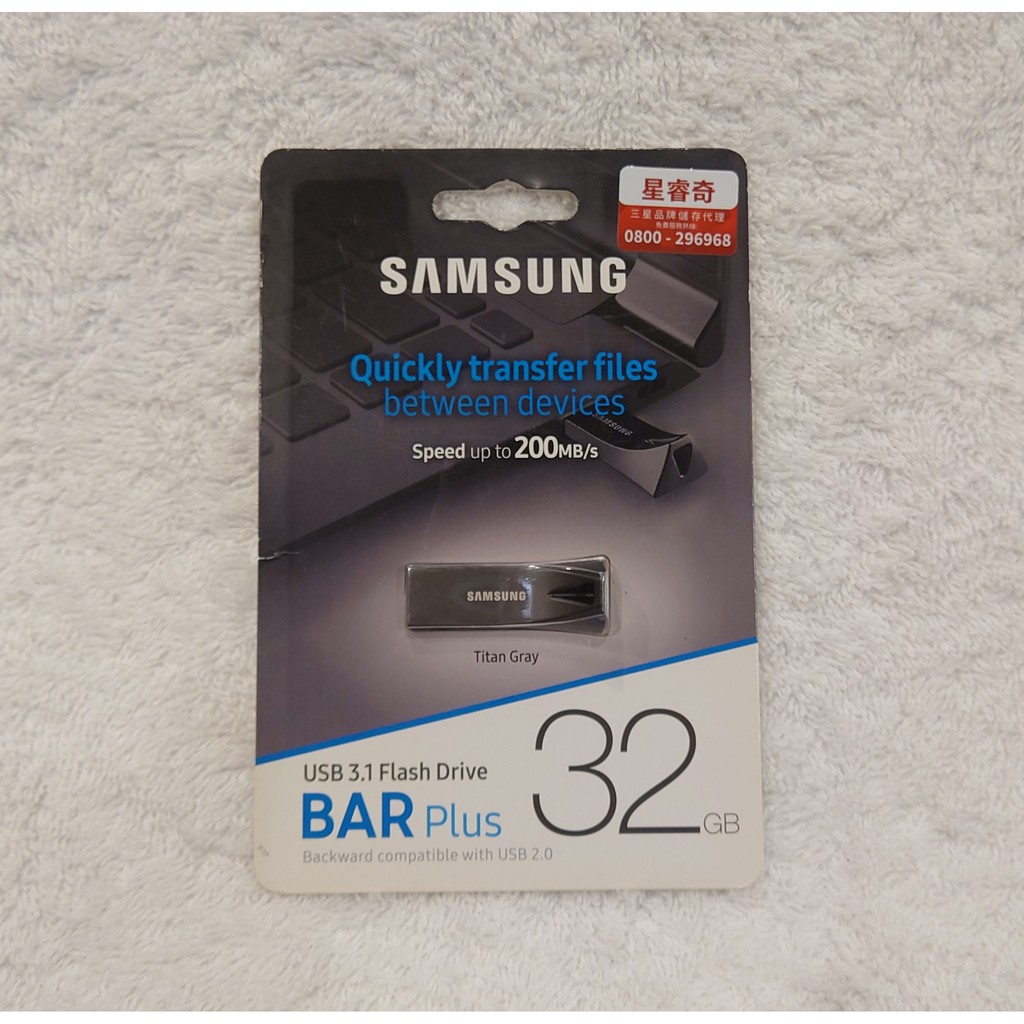 ［自售］三星/SAMSUNG/原廠正品/金屬隨身碟/Bar PLUSU/32G/USB3.1/韓國製