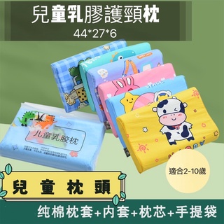 ❤️現貨❤️兒童乳膠枕 枕頭 上學必備 乳膠枕 定型枕 幼兒園枕頭 恐龍 汽車 專為兒童設計B型曲線記憶枕