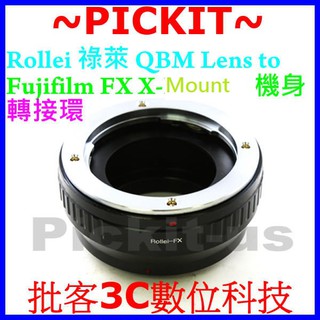 現貨 祿萊 Rollei QBM QB鏡頭轉富士 Fujifilm FUJI FX X-MOUNT X卡口系列機身轉接環