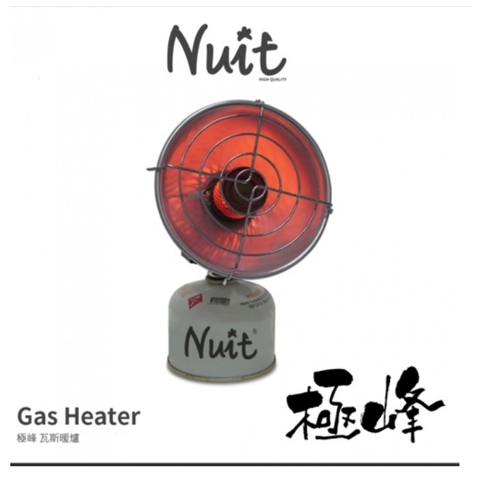 【NUIT 努特】極峰瓦斯暖爐 野營燈 電子點火雙瓦斯暖爐 取暖烤爐 NTW33 ※台灣製造