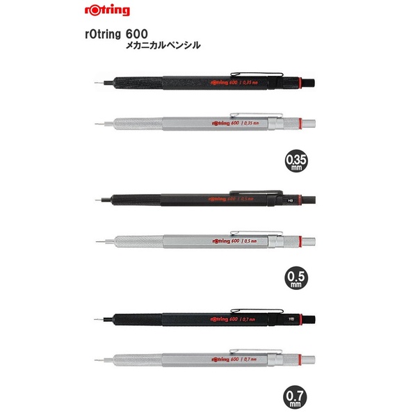 [日本製] 德國 rOtring 紅環 600 製圖用 自動筆 自動鉛筆 0.35 / 0.5 / 0.7mm