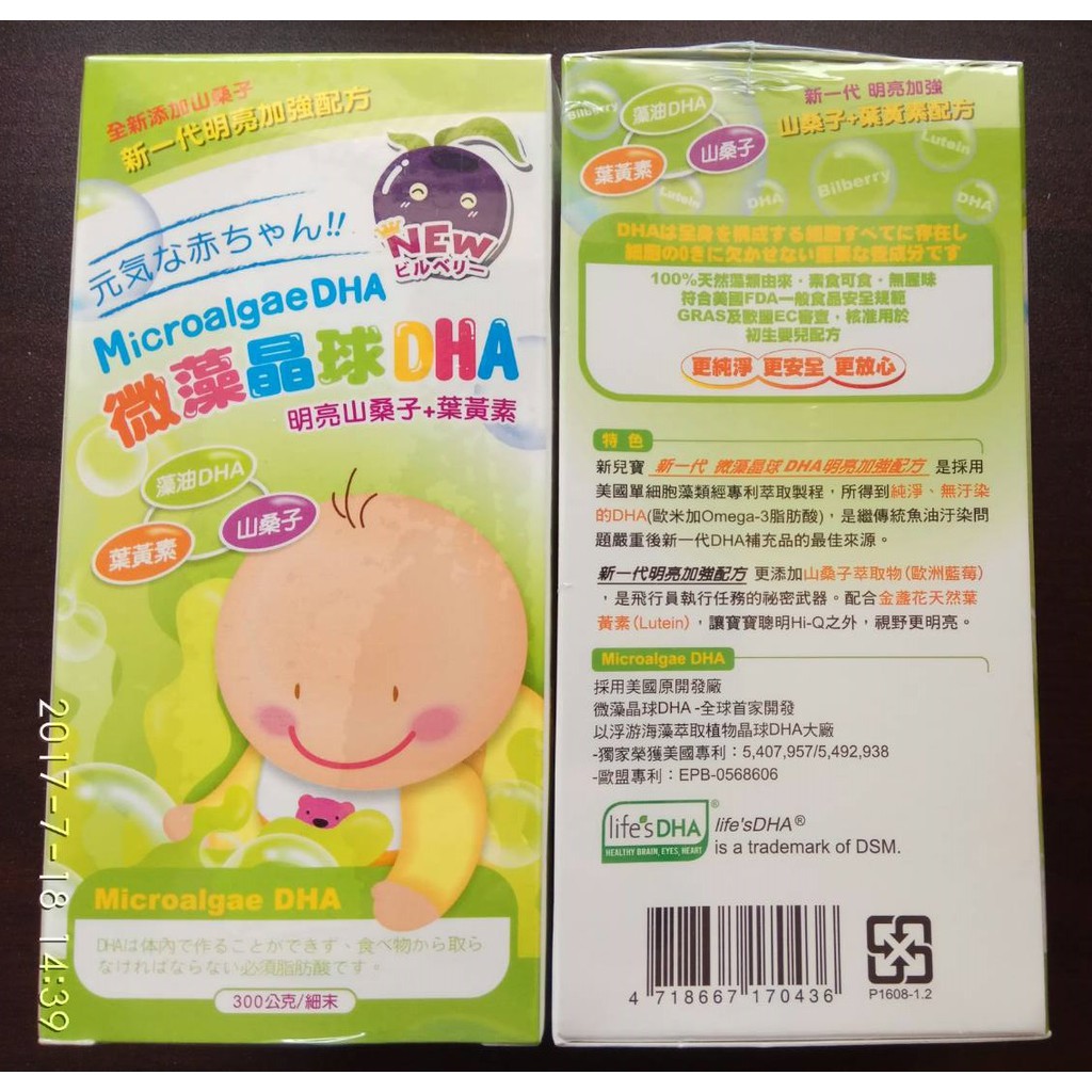 IMM(現貨)嬰兒素食禮盒-素食DHA-新兒寶微藻晶球DHA 300g