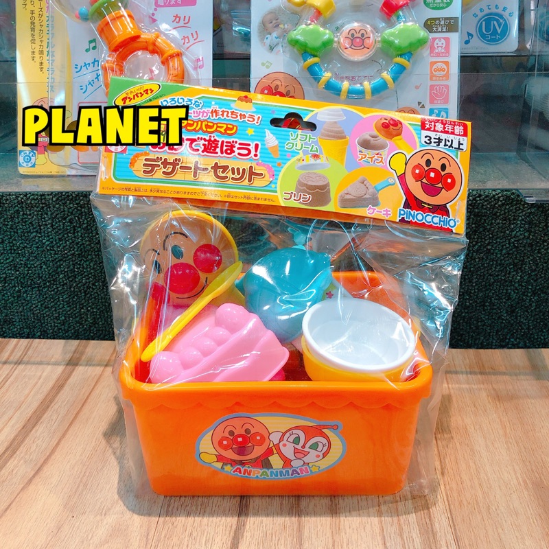 日本 麵包超人 細菌人 小病毒 紅精靈 玩沙 玩沙組 蛋糕 模型 壓模 置物盒 收納盒 玩具 兒童玩具