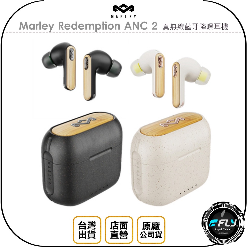 Marley Redemption Anc 2的價格推薦- 2023年10月| 比價比個夠BigGo