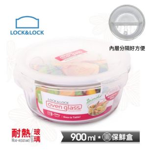 【樂扣樂扣LOCK&LOCK】玻璃分隔保鮮盒900ML LLG861C 雜米芽Zarmiya
