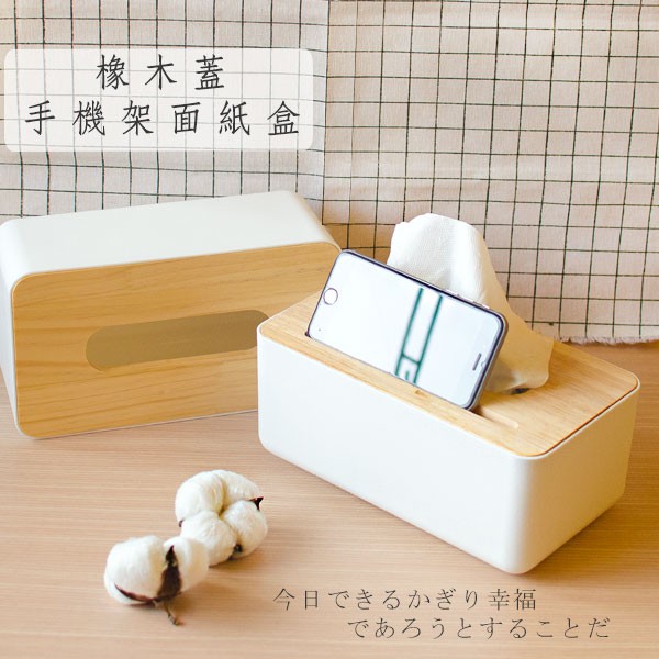 木蓋面紙盒 手機架衛生紙盒 抽取式木紋面紙盒 原木衛生紙盒 桌面紙巾盒 居家收納盒 贈品禮品 A3446