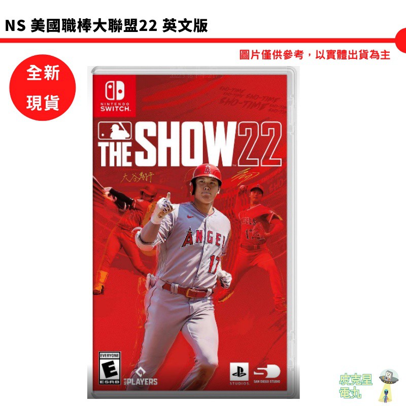 NS Switch 美國職棒大聯盟22 THE SHOW 22 MLB 22 大谷翔平 英文版 現貨 廠商直送
