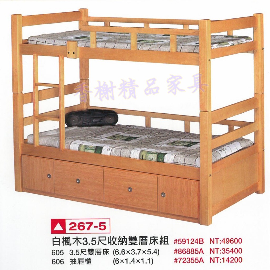 香榭二手家具 全新精品白楓木單人加大3 5尺收納雙層床組 上下舖 上下床 兒童床 遊戲床 高腳床 子母床 宿舍床 床架