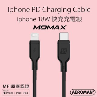 MOMAX MFi認證 PD 快充線 18W 充電線 typec to lightning iphone 傳輸線