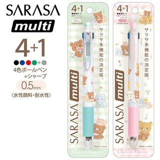 [日本製] Zebra 斑馬牌 拉拉熊 4色原子筆+自動鉛筆 多功能 4+1 SARASA multi 水性 0.5mm