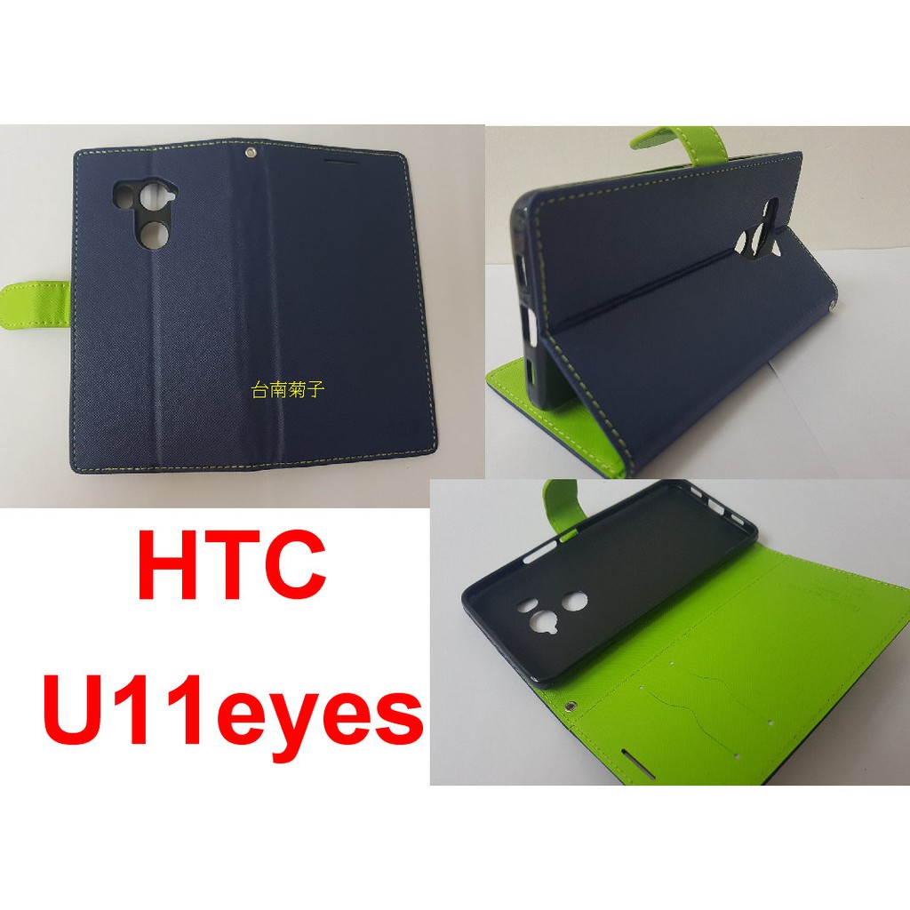 ★全新 台灣製造【HTC U11 EYEs (6吋)  】側掀皮套/翻書套/可站立(陽光馬卡龍)