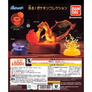 J個好 現貨 精靈寶可夢發光底座公仔 神奇寶貝 皮卡丘 噴火龍 耿鬼 BANDAI 環保扭蛋 轉蛋 成套販售 全3款