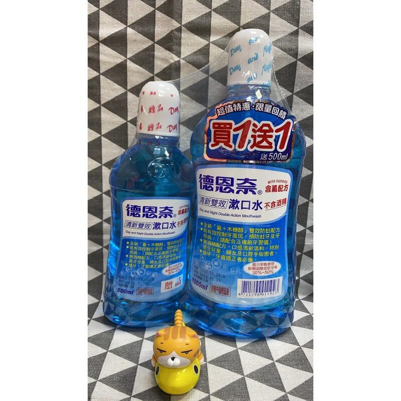 德恩奈漱口水買一送一 Ptt與dcard推薦網拍商品 2021年12月 飛比價格