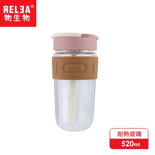 【RELEA 物生物】520ml 星語耐熱玻璃雙飲咖啡杯 - 慕斯粉