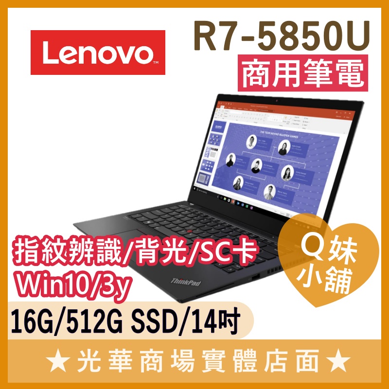 Q妹小舖❤ ThinkPad T14s R7/16G/14吋 聯想LENOVO 商用 商務 指紋辨識 輕薄 筆電