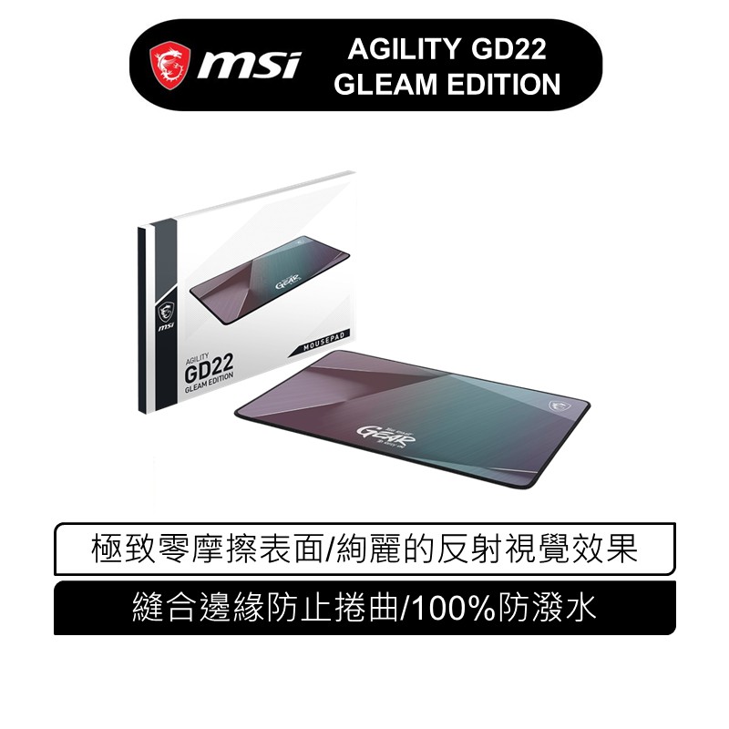 msi 微星 AGILITY GD22 GLEAM EDITION 電競鼠墊 滑鼠墊 現貨 廠商直送