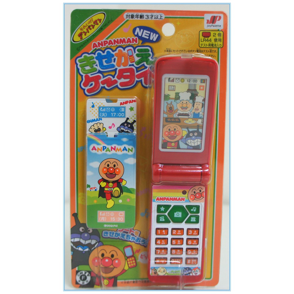 【DEAR BABY】日本 Anpanman 麵包超人 上掀/摺疊式手機玩具 兒童玩具 現貨