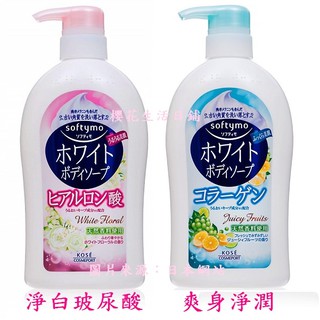 日本 KOSE Cosmeport 淨白 玻尿酸 爽身 淨潤 沐浴乳 600ML