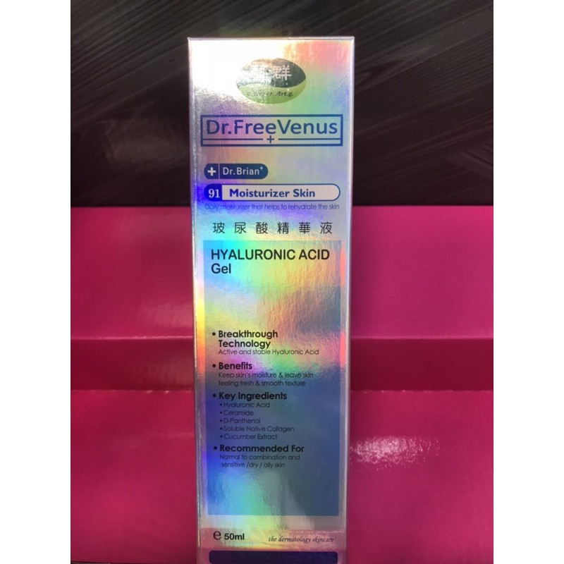 Dr Free Venus 精華的價格推薦 2021年11月 比價比個夠biggo