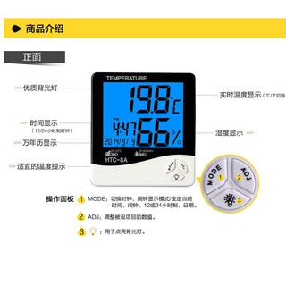 種子貓~背光款電子溫濕度計 HTC-8A 同屏顯示 帶背光鬧鈴功能 (不附電池)
