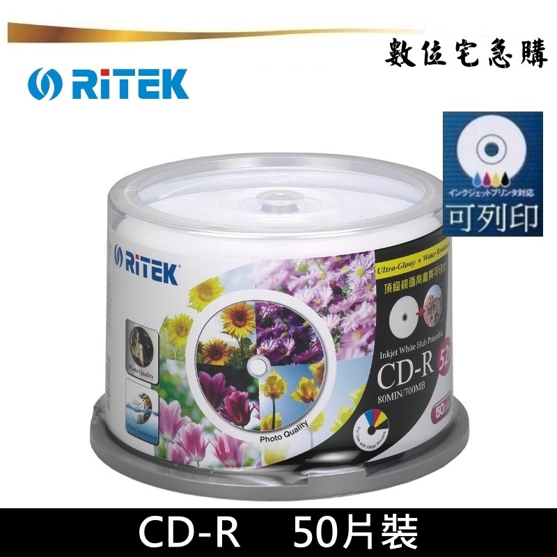 RiTEK 錸德 52x CD-R 可列印 空白光碟 燒錄片 頂級鏡面 原廠50片裝