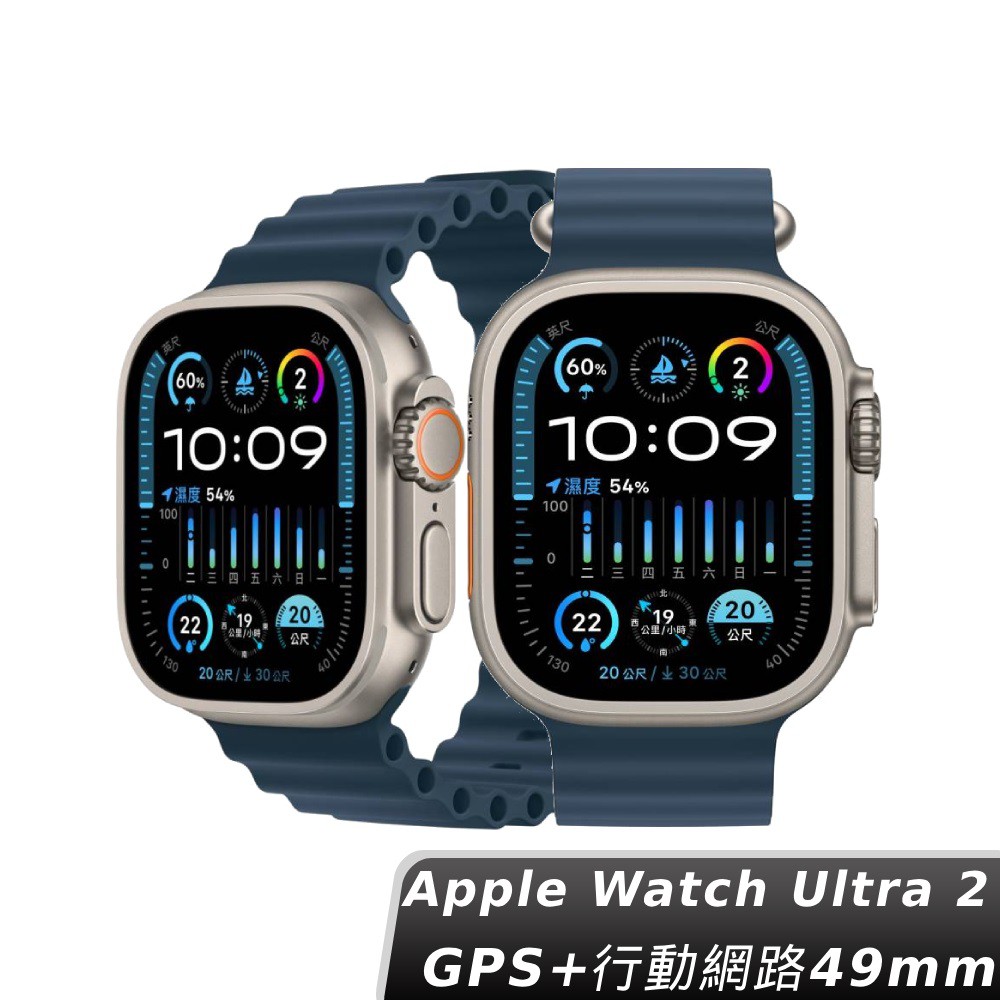 Apple Watch Ultra 2 GPS+行動網路 49mm 鈦金屬錶殼-藍色海洋錶帶 廠商直送