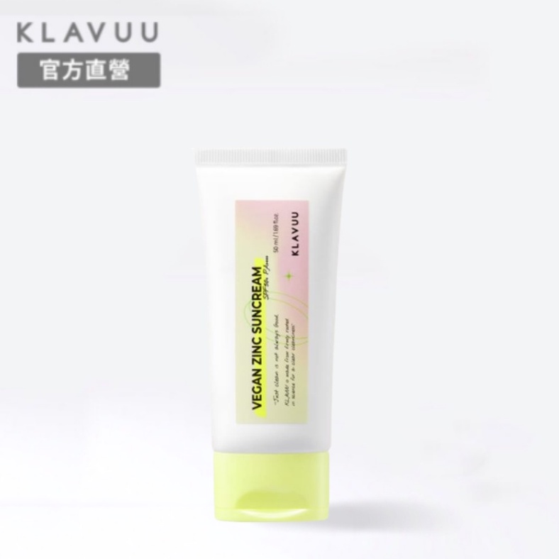 【Klavuu 克拉優】新款獨家上市 植物型加鋅桃花防曬霜 50ml