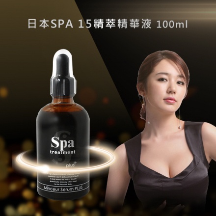 日本原裝 Spa Treatment 15精萃緊實精華液 100ml